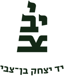יד יצחק בן-צבי